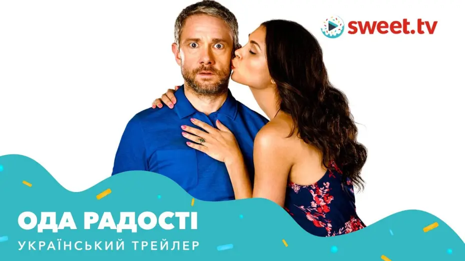 Відео до фільму Ода радості | Ода радості (2019) | Український трейлер