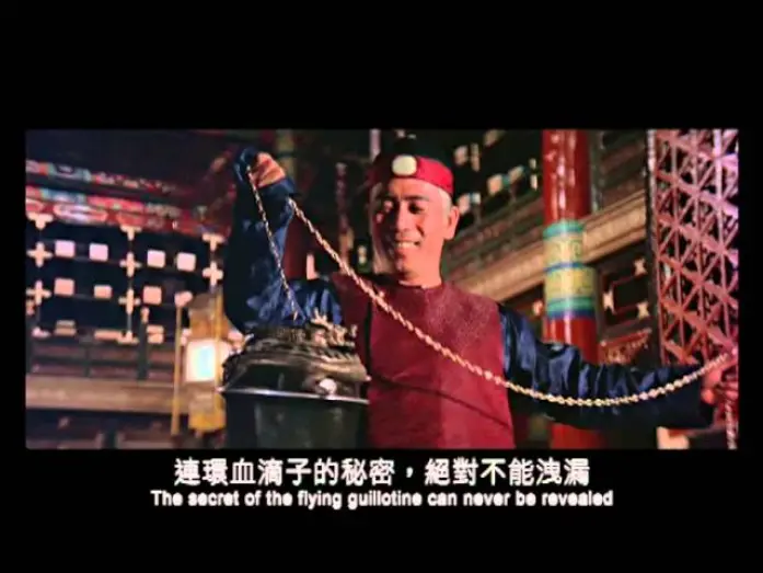 Відео до фільму Flying Guillotine II | Flying Guillotine 2 (1977) Shaw Brothers **Official Trailer** 清宮大刺殺