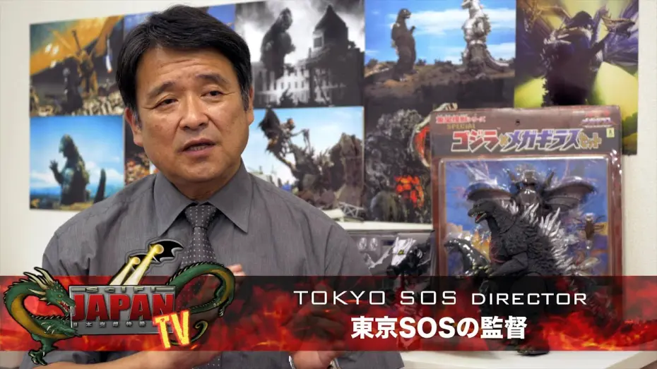 Відео до фільму Ґодзілла: Токіо SOS | Tokyo SOS Director / 東京SOSの監督 (SciFi JAPAN TV #27)