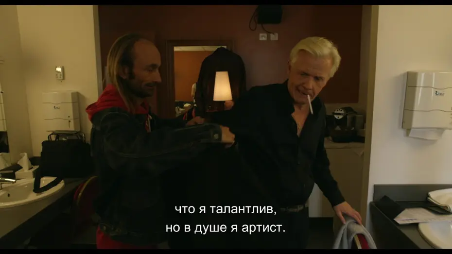 Відео до фільму Ґі | Ги (с субтитрами) - Trailer