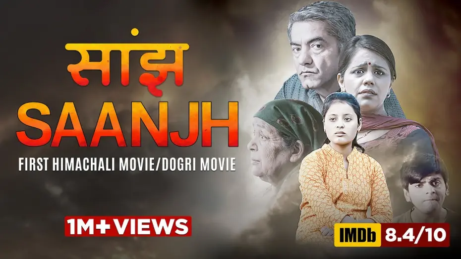 Відео до фільму Saanjh | Saanjh | Rishton Ki Saanjh | Pahari Movie, Dogri Movie, Himachal Movie