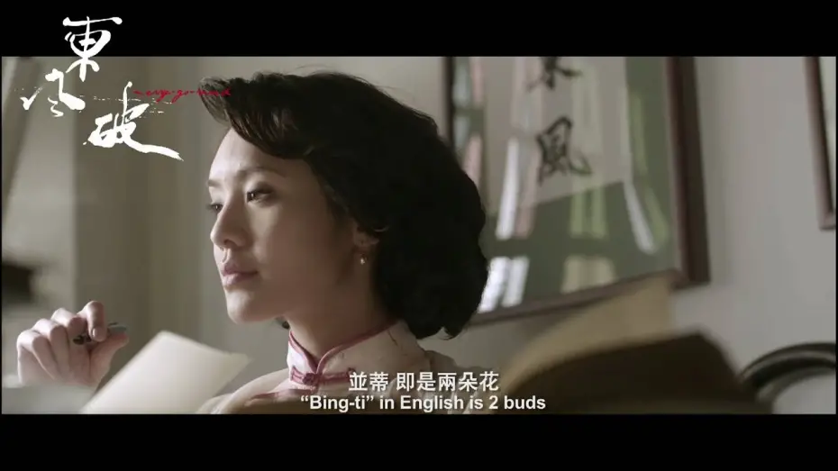 Відео до фільму Merry-Go-Round | 電影【東風破】預告 Merry-Go-Round Official Trailer