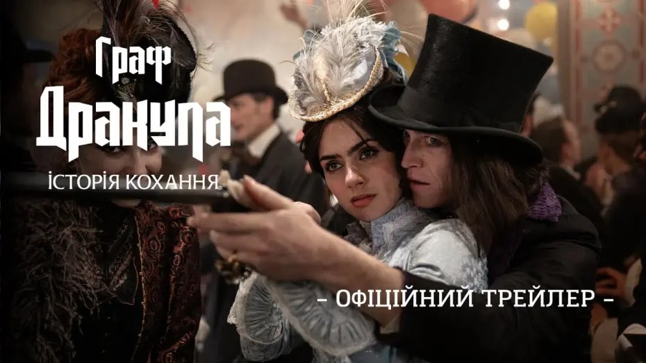 Відео до фільму Dracula | Офіційний трейлер