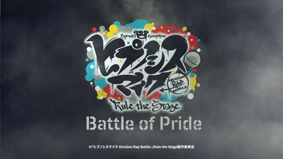 Відео до фільму Hypnosis Mic: Division Rap Battle - Rule the Stage -Battle of Pride- | 『ヒプノシスマイク-Division Rap Battle-』Rule the Stage -Battle of Pride- 開催決定！