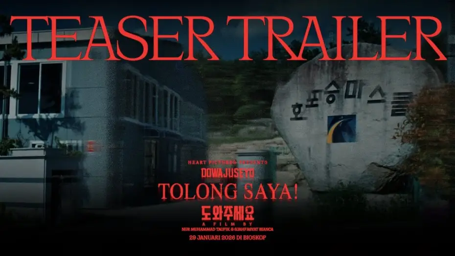Відео до фільму Dowa Juseyo | TEASER TRAILER | TOLONG SAYA! 도와주세요 DOWAJUSEYO | 29 JANUARI 2026 DI BIOSKOP