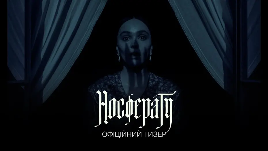 Переглянути трейлер фільму