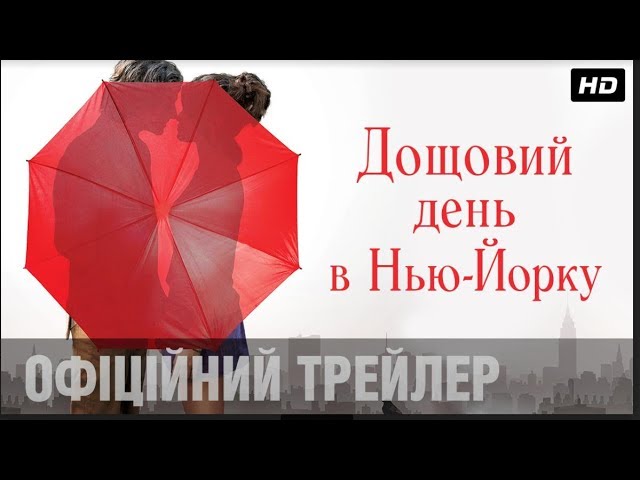 Переглянути трейлер фільму