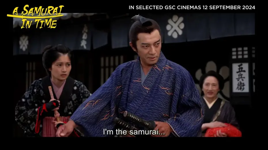 Відео до фільму A Samurai in Time | A Samurai In Time | Official Trailer | In GSC this
