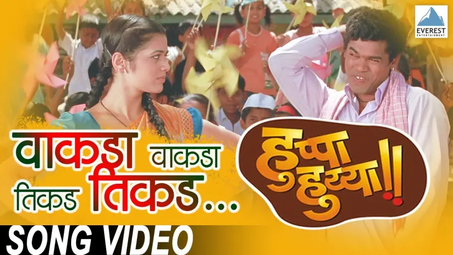 Відео до фільму Huppa Huiyya | Vakda Vakda Tikda Tikda - Huppa Huiyya | Marathi Songs | Siddarth Jadhav | Swapnil Bandodkar