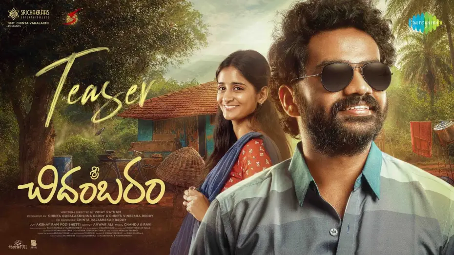 Відео до фільму Sri Chidambaram Garu | Sri Chidambaram - Official Teaser | Vinay Ratnam | Vamsi Tummala | Chandu Ravi | Srichakraas