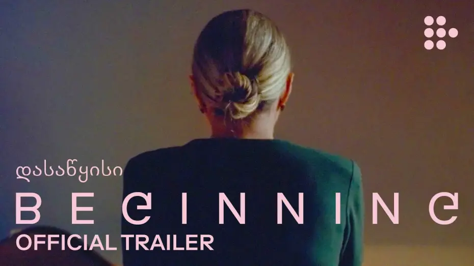 Відео до фільму Початок | Official Trailer #2