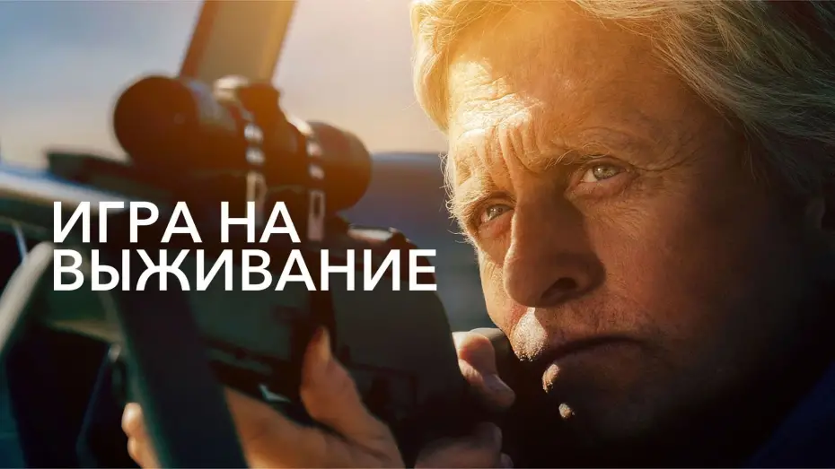 Переглянути трейлер фільму
