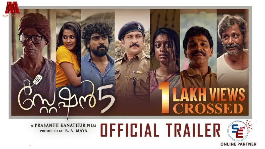 Відео до фільму Station 5 | സ്റ്റേഷൻ 5 | STATION 5 | TRAILER RELEASE | NEW MALAYALAM FILM | #station5