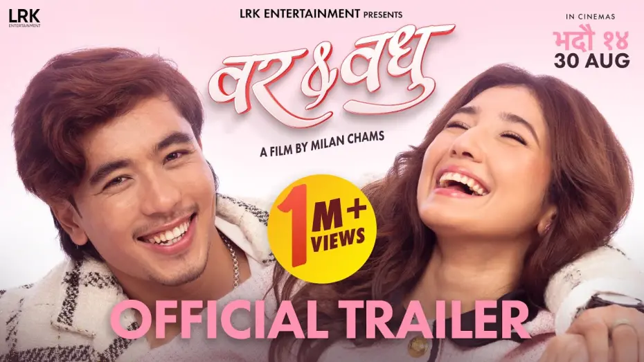Відео до фільму Bar & Badhu | BAR & BADHU | Nepali Movie Official Trailer | Aanchal Sharma, Bibek Karmacharya, Vijay, Himesh Pant