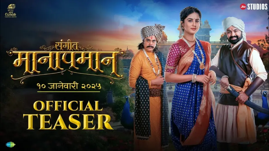 Відео до фільму Sangeet Manapmaan | Sangeet Manapmaan | Official Teaser 2 I Jio Studios I Subodh Bhave I Shankar Ehsaan LoyI 10 Jan 2025
