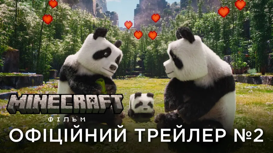 Відео до фільму Майнкрафт | Офіційний український трейлер №2