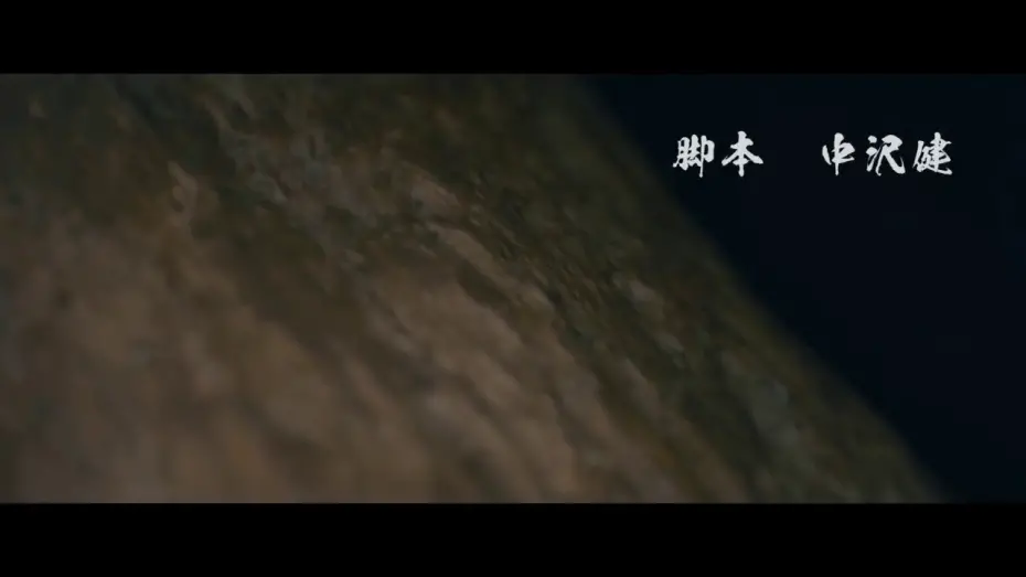 Відео до фільму Brush of the God | God‘s Brush / The Brush Of God Teaser Trailer (Japanese)