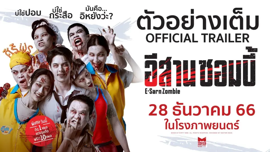 Переглянути трейлер фільму