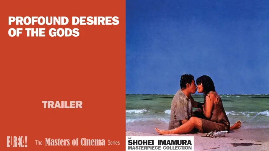 Відео до фільму Profound Desires of the Gods | PROFOUND DESIRES OF THE GODS (Masters of Cinema) Trailer