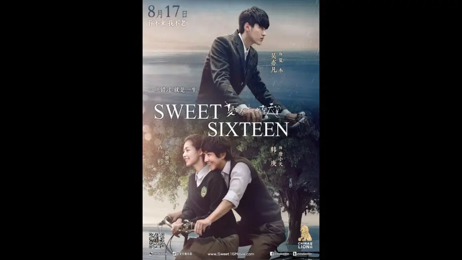Відео до фільму Sweet Sixteen | Sweet Sixteen (Xia You Qiao Mu) - Coming Soon!