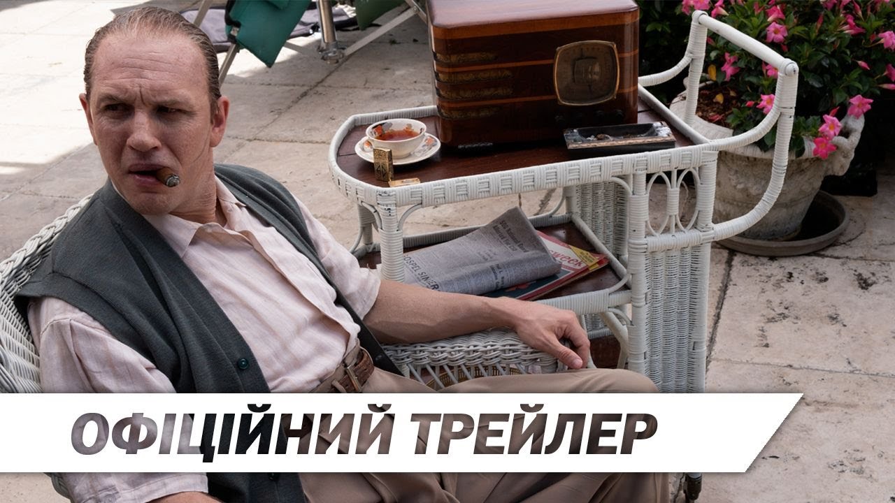 Переглянути трейлер фільму