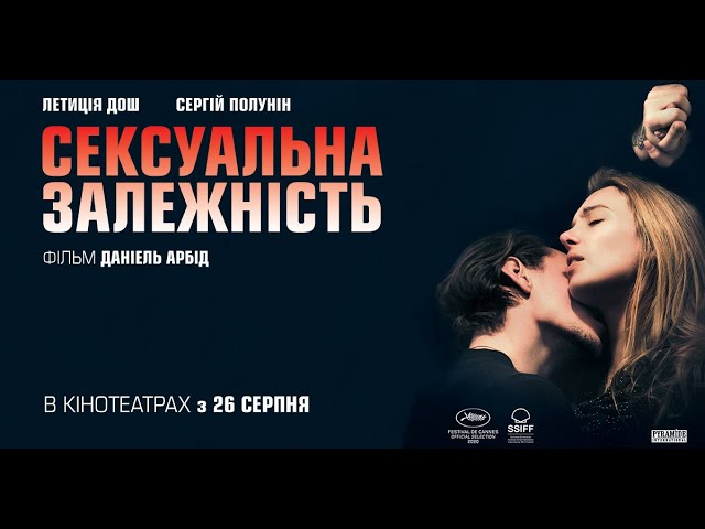Переглянути трейлер фільму