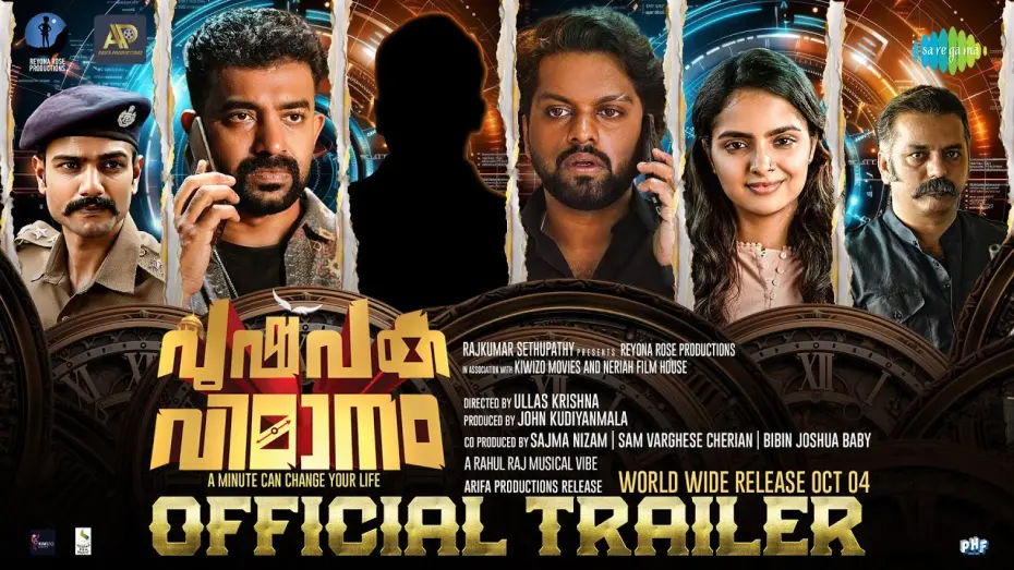 Відео до фільму Pushpaka Vimanam | Pushpaka Vimanam - Official Trailer | Siju Wilson, Balu Varghese | Ullas Krishna | Rahul Raj