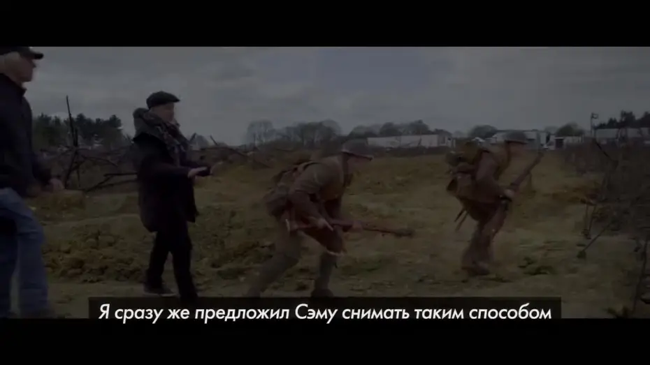 Відео до фільму 1917 | 1917 | 10 номинаций на премию Оскар | Фильм о фильме | В кино с 30 января