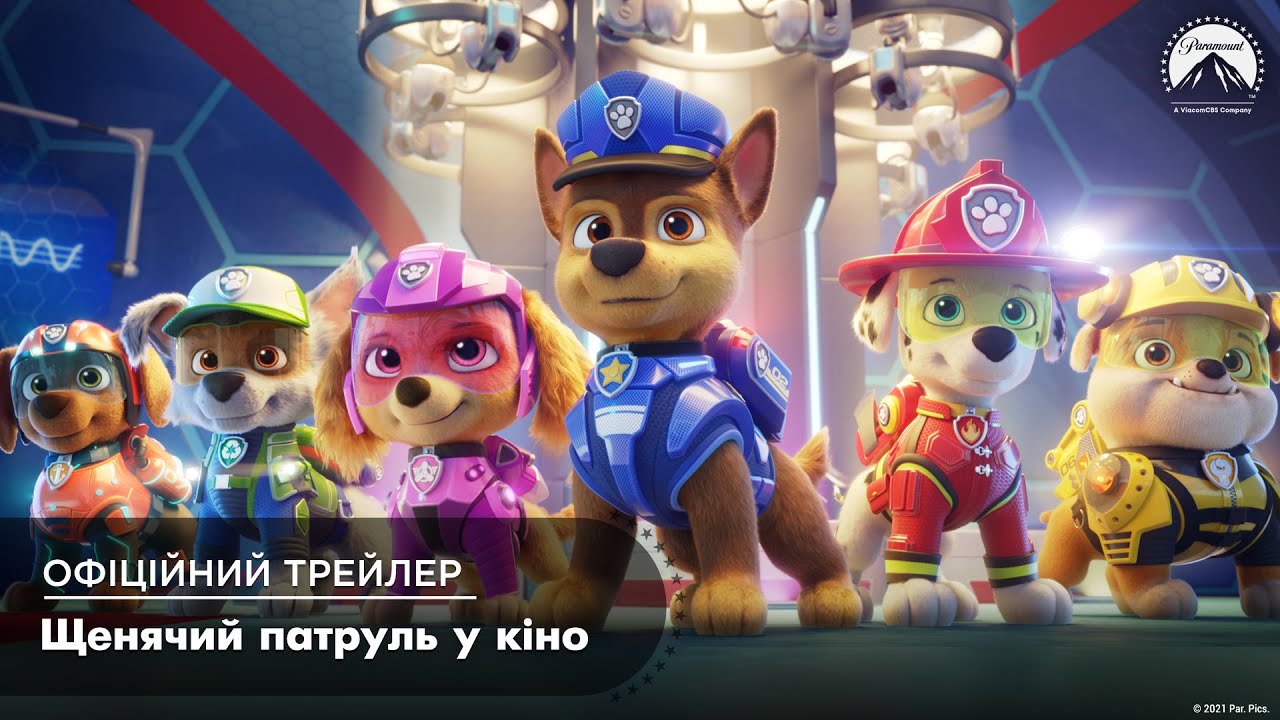Переглянути трейлер фільму