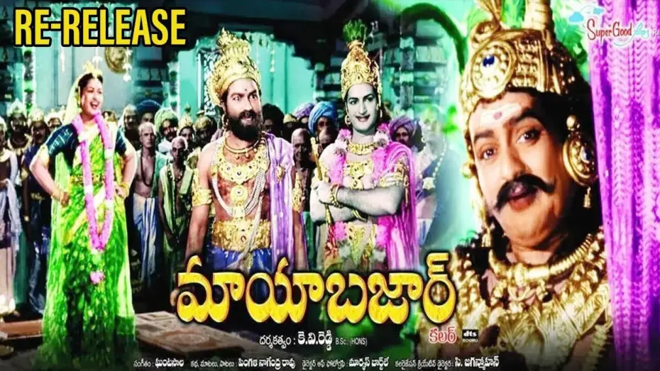 Відео до фільму Mayabazar | Mayabazar Re-Release Trailer | NTR | ANR |Savitri | K V Reddy | 4k Version in Theaters MS Ent Telugu