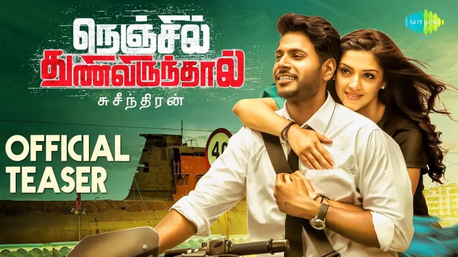 Відео до фільму Nenjil Thunivirunthal | Nenjil Thunivirunthal - Official Teaser | Sundeep, Vikranth, Soori | Suseenthiran | D. Imman | Tamil