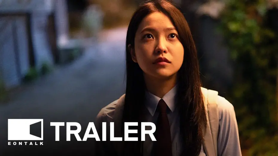 Відео до фільму The Ghost Game | Trailer [Subtitled]