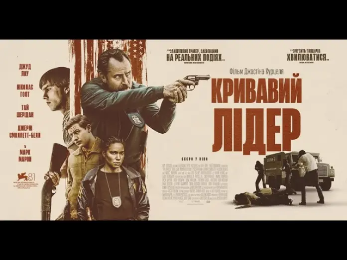 Відео до фільму The Order | Офіційний трейлер (український)