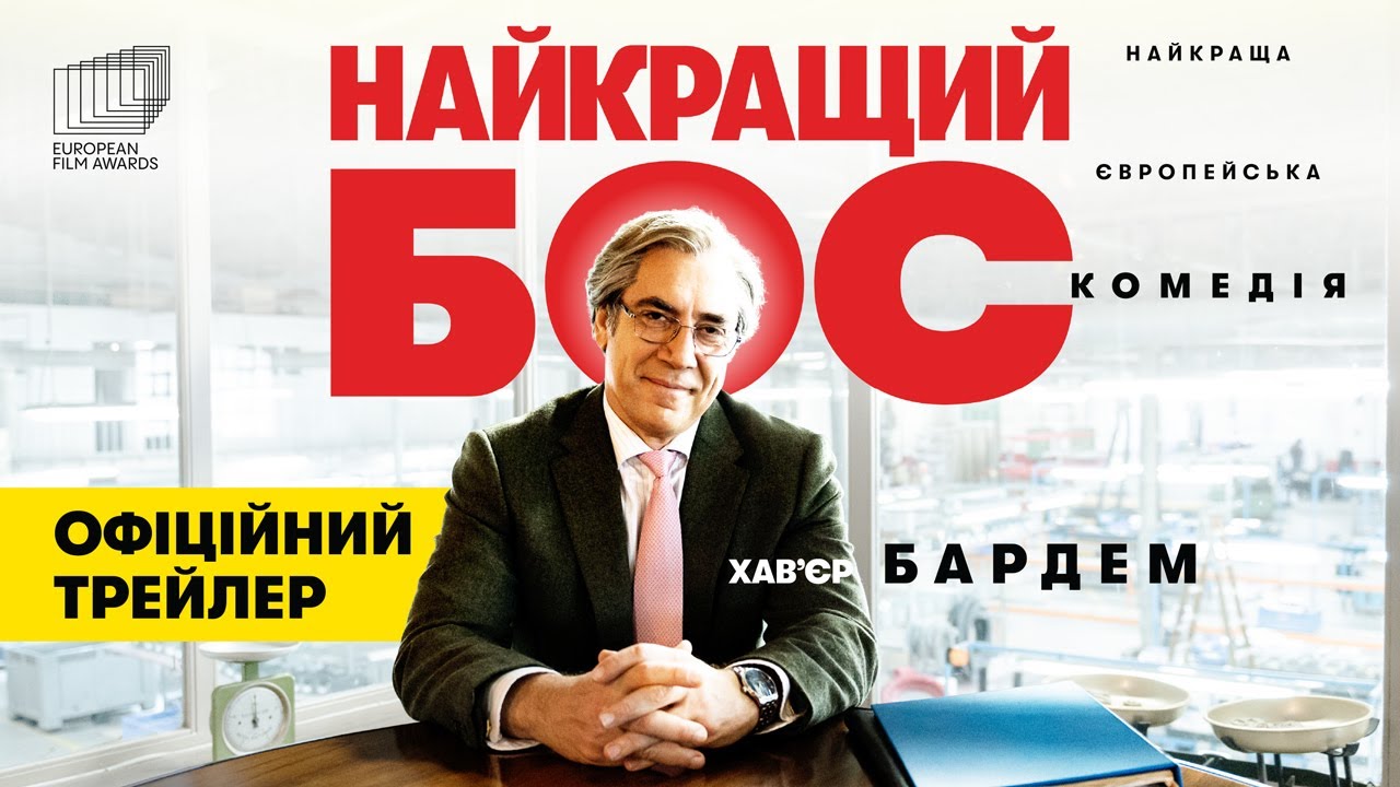Переглянути трейлер фільму