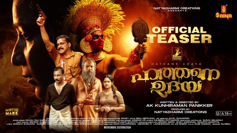Відео до фільму Hathane Udaya | Hathane Udaya | Official Teaser | AK Kunhiraman Panikker | Mohamed A | Sandy | Natyadharmi Creations