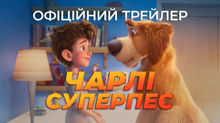 Відео до фільму Charlie the Wonderdog | Офіційний трейлер