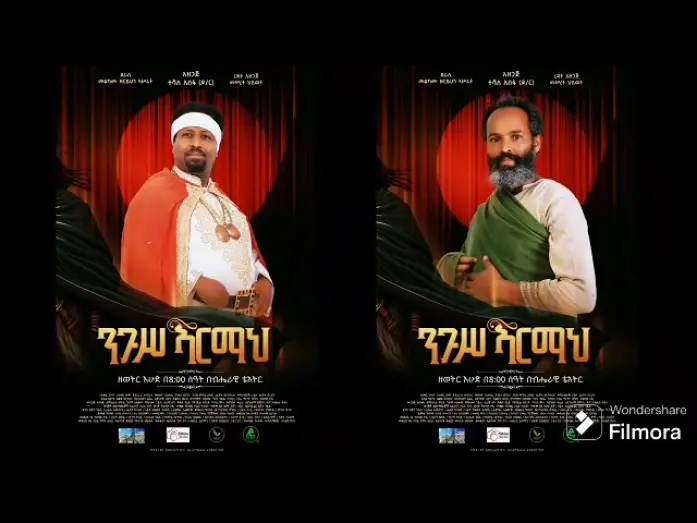 Відео до фільму Nigus Armah | Nigus Armah