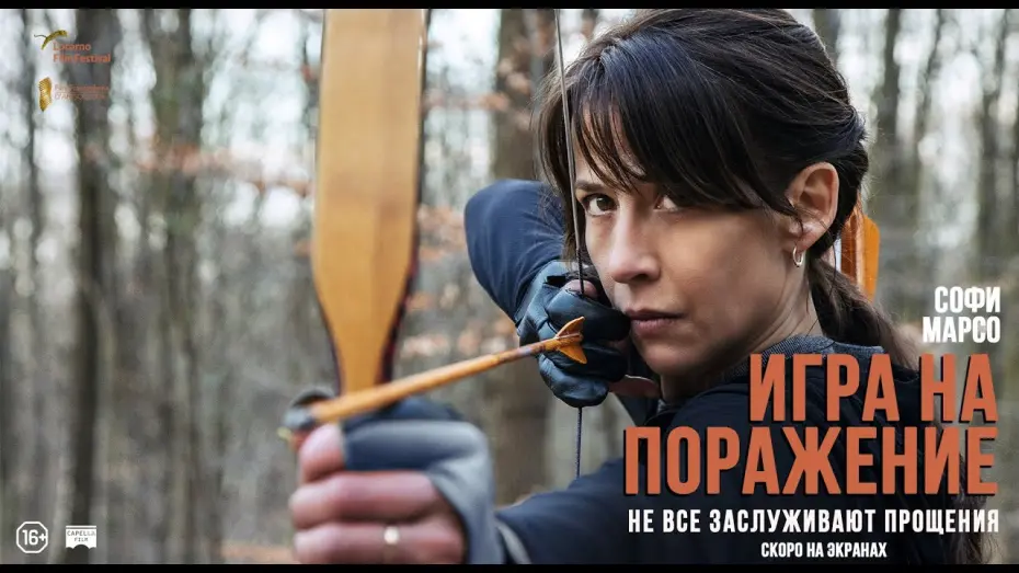 Відео до фільму A Woman | ИГРА НА ПОРАЖЕНИЕ | Русский трейлер | Скоро на цифровых экранах