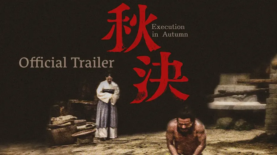 Відео до фільму Execution in Autumn | Masters of Cinema Trailer