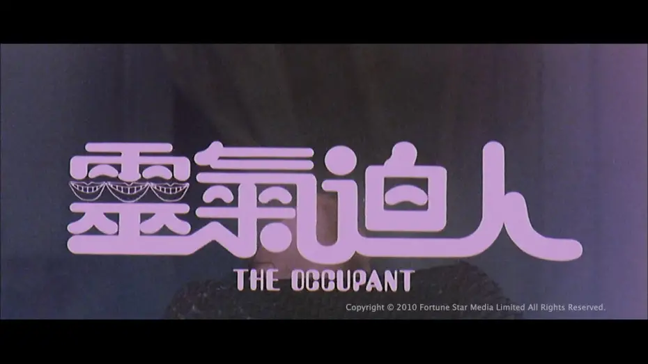 Відео до фільму The Occupant | [Trailer] 靈氣迫人 (Occupant, The) - HD Version