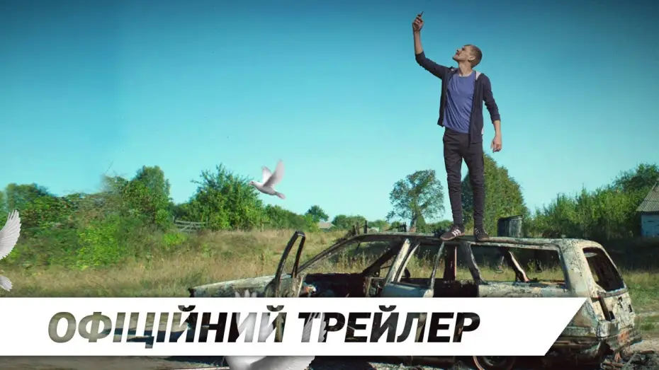 Відео до фільму Припутні | Припутні | Офіційний HD трейлер | 2017