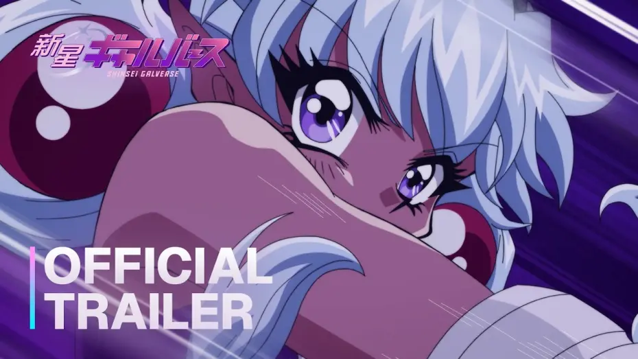 Відео до фільму Shinsei Galverse | 新星ギャルバース | Shinsei Galverse | Official Trailer
