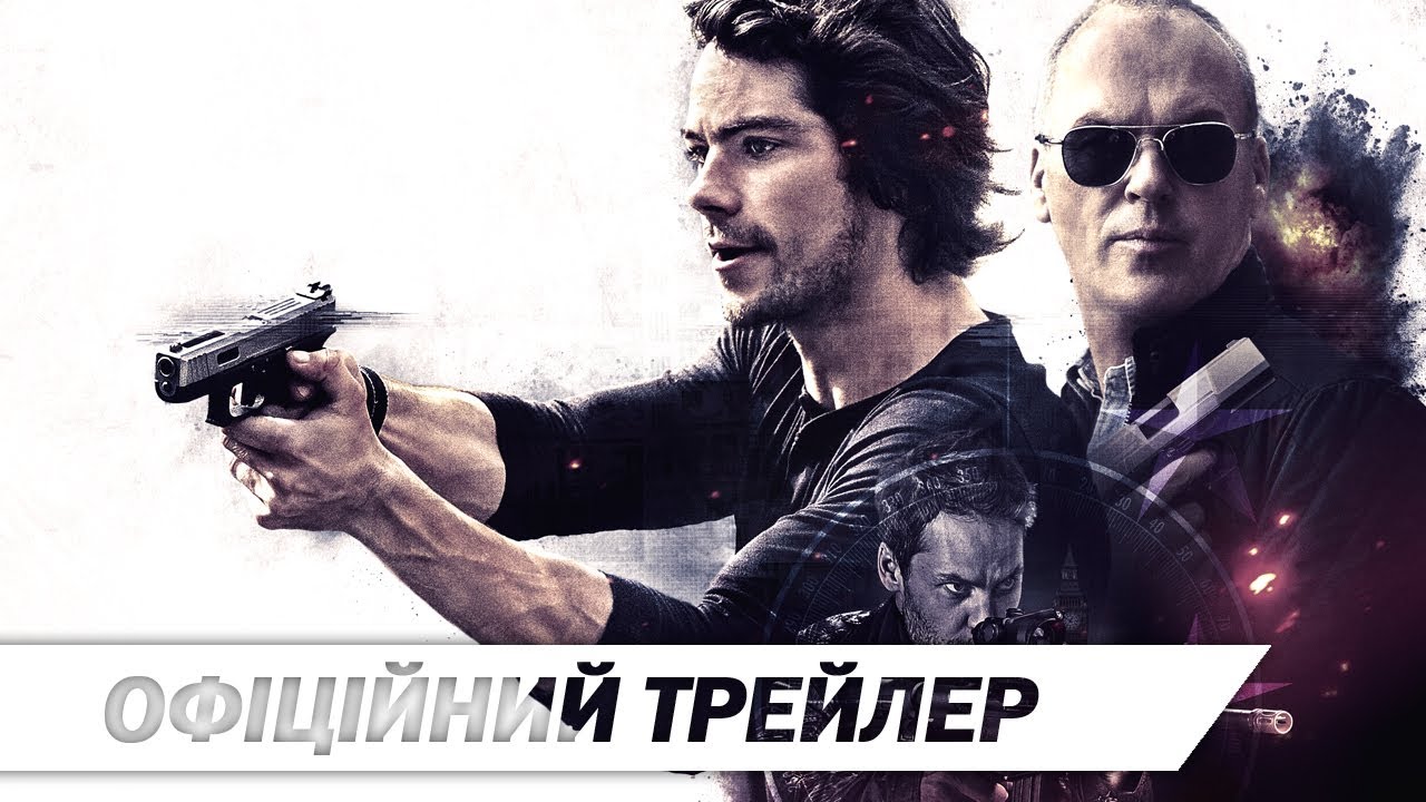 Переглянути трейлер фільму
