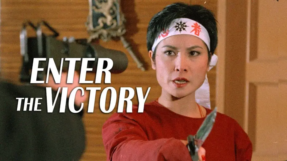 Відео до фільму Official Exterminator 5 - Enter The Victory | Enter the Victory -HD trailer