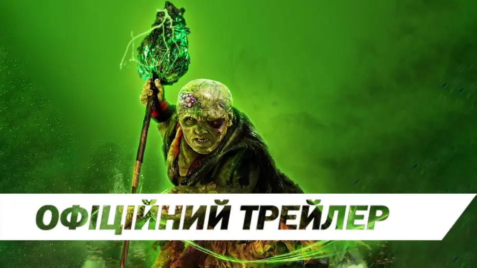 Відео до фільму Токсичний месник | Офіційний трейлер