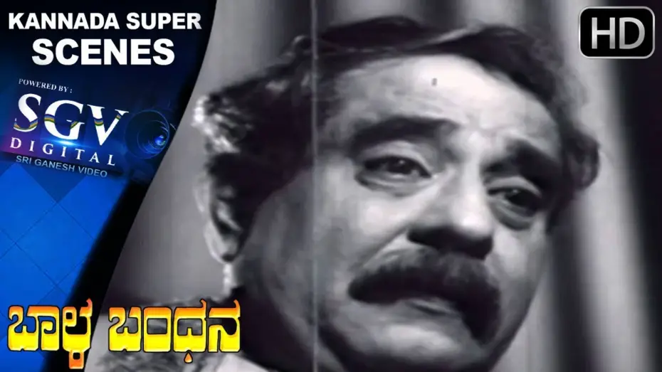 Відео до фільму Baala Bandhana | Sampath - Best Scenes  | Bala Bandhana Kannada Movie | Scene 07