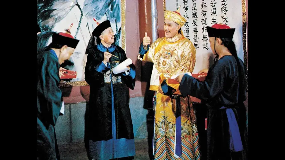 Відео до фільму The Voyage of Emperor Chien Lung | The Voyage Of Emperor Chien Lung (1978) Shaw Brothers **Official Trailer** 乾隆下揚州