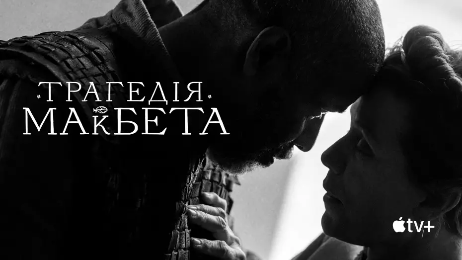 Переглянути трейлер фільму