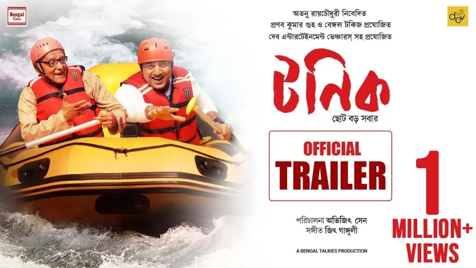 Відео до фільму Tonic | Tonic Trailer | Dev | Paran B | Shakuntala B | Avijit S | Bengal Talkies| Dev Entertainment Ventures