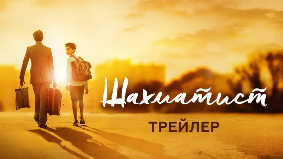 Переглянути трейлер фільму